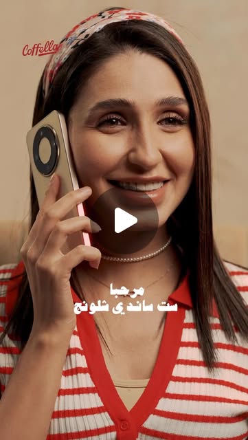 Cihan FMCG influencer video 5